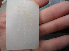 Подвеска для автомобиля Хотан Джейд нефрит