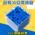 Ba chiều nhỏ Rubik của cube mê cung trong suốt vàng xanh xanh 3dD ba chiều mê cung bóng đố đồ chơi thông minh đồ chơi thông minh Đồ chơi IQ