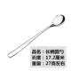 【B007 Long -Handle Round Spoon 4 Установка】】