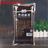 Belle Black Pepper Sauce 1 кг цельная коробка коммерческого соуса из черного перца черный соус перец западный ресторан со стейк -соусом