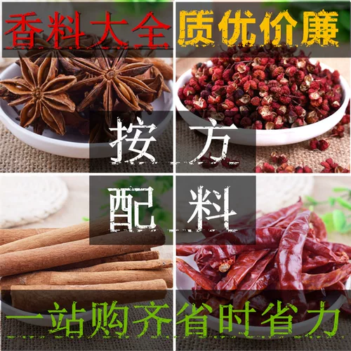 Солодная нарезанная нарезанная солодная порошковая рассол с тушеным мясо