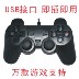 Ưu đãi đặc biệt Bộ điều khiển trò chơi máy tính PC USB win7 8 bóng đá trực tiếp NBA2k14 chiến đấu rung động arcade rocker - Người điều khiển trò chơi tay cầm chơi liên quân Người điều khiển trò chơi