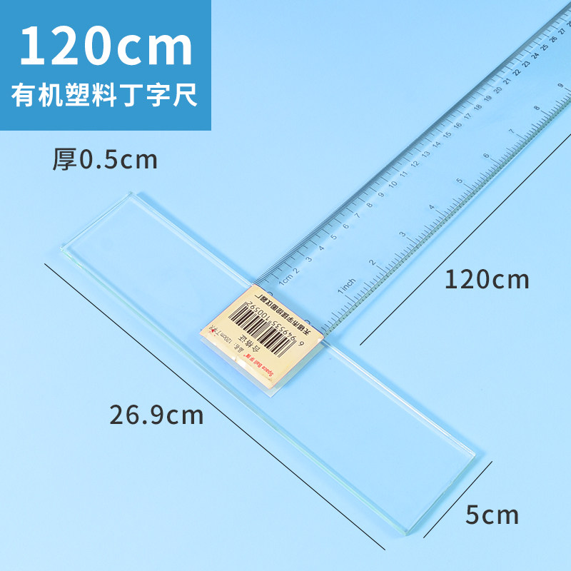 Органическая пластиковая Т-образная квадратная линейка длиной 1,2 метра с масштабом