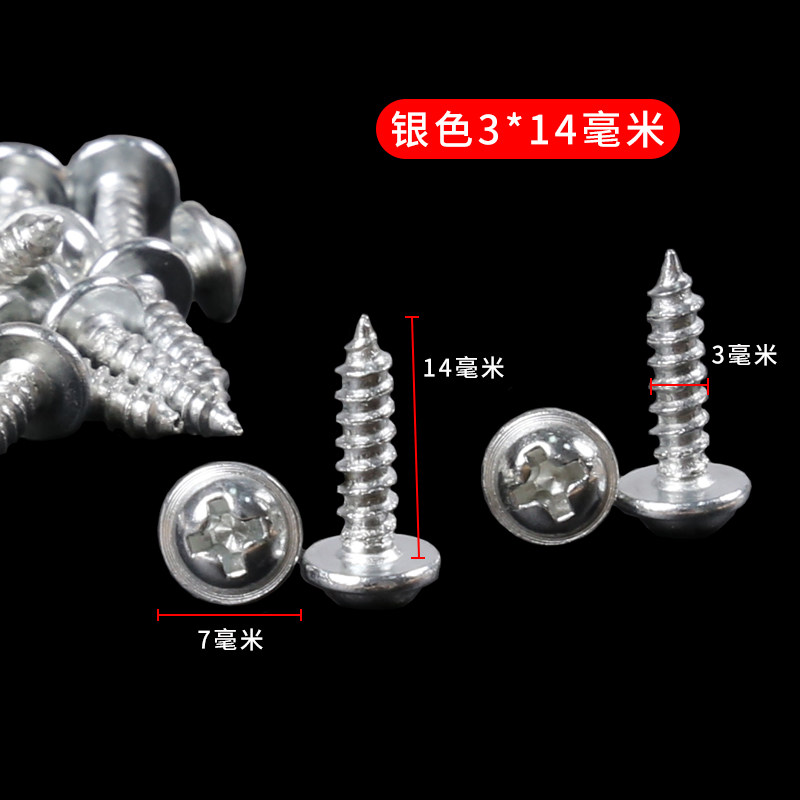 Серебристый 3*14мм [около 660 шт.]