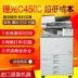 Máy photocopy kỹ thuật số Ricoh C3003 C3503 C4503 C5503 a3 - Máy photocopy đa chức năng