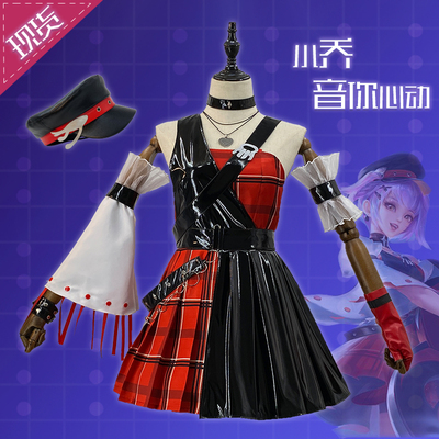 taobao agent Fin -free COS COS clothing King Glory Cosplay clothing Xiao Qiao Yin, you heart animation anime display goods