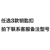 [Единственная модель может быть выбрана 3 частями] После фотографирования, пожалуйста, свяжитесь с клиентом. Сервисные примечания