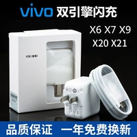 Подходит для Vivox9Splus зарядки кабеля оригинальный Vovo X7 X21 x20 мобильные данные для мобильных данных Viv0 подлинный