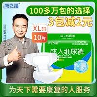 12 -Year -Sold Shop Diaper подгузник подгузник, благословение благословения подгузника для взрослых, пожилой подгузник для пожилых людей ...
