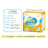 Hongfuxiang Care Care Pads Пожилые люди.