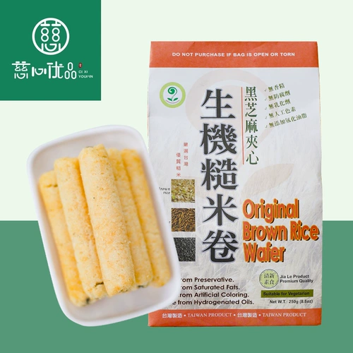 [48 Юань Бесплатная доставка] Тайвань Хейи Кити Райс 250 Г натуральная энергия, веганский черный кунжутный рис рулон
