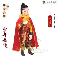 Houyi Junior Yue Fei Po Kimu Puppet Wusheng Китайский нематериальное культурное наследие