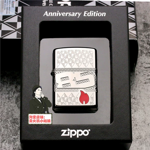Американская подлинная Zippo Zhibao Wind Wind Lything 85 -летие марта 29442 Global Limited Edition