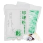 Authentic Bắc Kinh Tongren Herbal Development Pearl Powder (15 phút hydrating) mặt nạ bột 250g mặt nạ lô hội