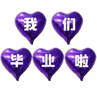 18 -INCH LOVE Purple (мы закончили/белые слова)