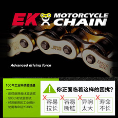 Цепь EK цвет цепь