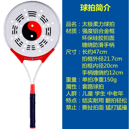 Hongfu Taiji Soft Racket Set подлинная специальная цена