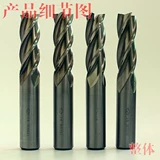 Оригинальный yihai White Steel Steeling Cutter Straight Rander and Melling Rutter 2 Blade 4 -Lade 5/5/6/8/10/12/16/20/25 30 30