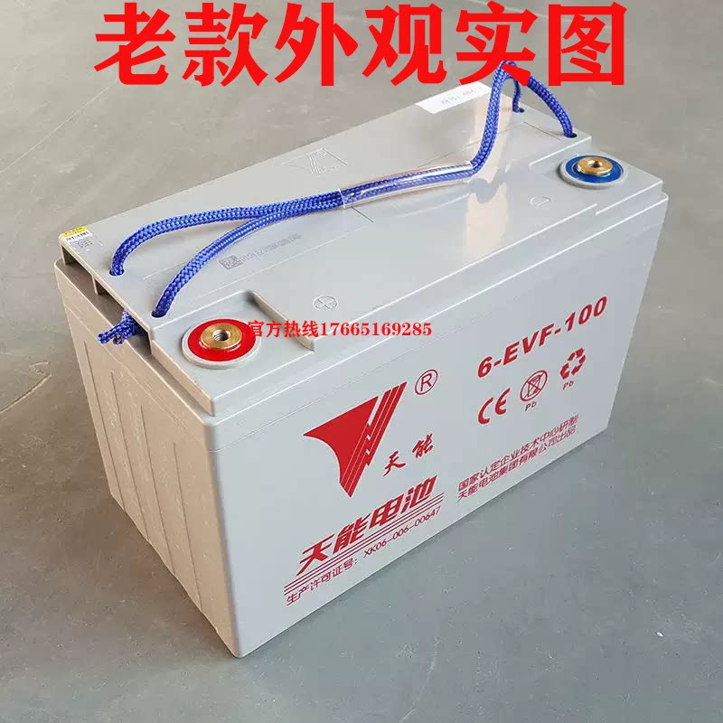 Tianneng 6-EVF-100\/80 12V100AH80AH electric forklift motor grader four-wheel electric vehicle battery