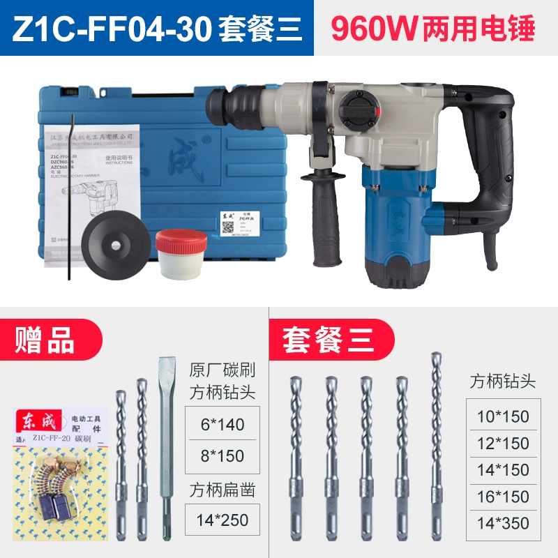 Dongcheng Z1C-FF04-30 Búa điện 960W Công suất cao Picks Picks Dual-Luse Concrete Shocking Werlication Lắp đặt điện máy khoan Máy khoan đa năng