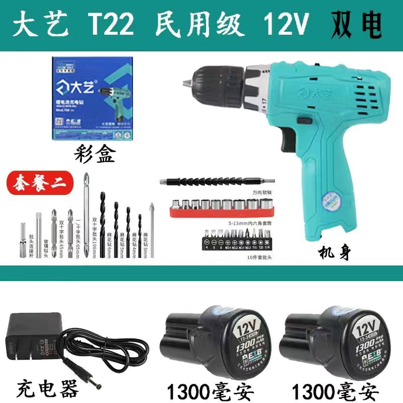 Dayi Dayi Lithium Diamond 20V Sạc Súng Súng ngắn Khoan Hộ gia đình Đa chức năng 12 Vít Thanh kiếm 16V Đèn pin  Máy khoan đa năng