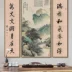 Mi Yi Tang x Shanshui Tang phong cách Trung Quốc mới câu đối kết hợp ghế sofa phòng khách nền tranh tường lối vào văn phòng treo tranh