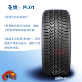 Подлинный треугольник зимний снежный шина PL01 215/55R17 98R Shenyang Benxi Пакет Установлен 21 провинции бесплатная доставка