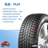 Подлинный треугольник зимний снежный шина PL01 215/55R17 98R Shenyang Benxi Пакет Установлен 21 провинции бесплатная доставка
