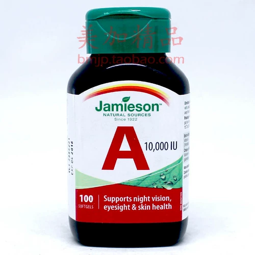 Канадский Джеймисон бодибилдинг витамин A 10000IU 100 капсулы