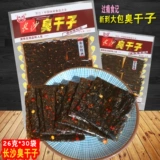 Changsha Stinky высушенная Ziyi Classic Spicy Bar 600 грамм Менгюанского кампуса 5 Мао Nueling Hunan Специальное время восхитительное