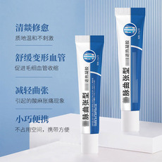 Защитники 静脉曲张冷敷凝胶抹平青筋凸起治疗特效专用药膏老烂蚯蚓腿部医用