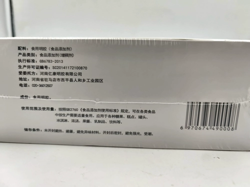 Belle Brand Gag Sheet Film Film Film Abuspicious Ticeed Sheet 1KG Box 200 Таблетки агента по утолщению желе Бесплатная доставка