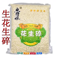 Сырой/приготовленный арахис ароматный 2,5 кг молока белый арахис рисовой кожу