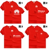 Huawei, комбинезон, летняя одежда подходит для мужчин и женщин, хлопковая красная футболка, сделано на заказ, короткий рукав