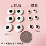 Eyead Candy, глазное торт декоративные сахарные бусинки