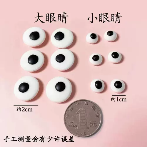 Eyead Candy, глазное торт декоративные сахарные бусинки