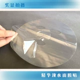 Пластиковая прозрачная косметическая маска для лица для лица, увеличенная толщина, 100 штук, для салонов красоты