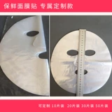 Пластиковая маска для лица, маска для шеи, косметическая маска для глаз для лица, для салонов красоты