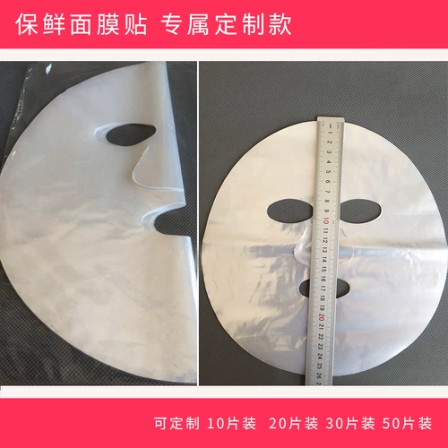 Пластиковая маска для лица, маска для шеи, косметическая маска для глаз для лица, для салонов красоты