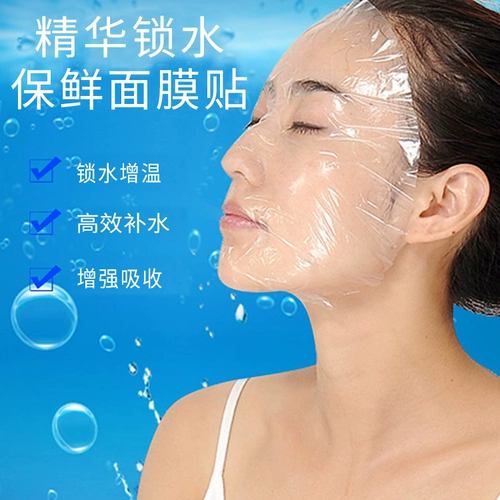 Тонкая маска для лица, маска для глаз, лечебная косметическая маска для шеи для лица