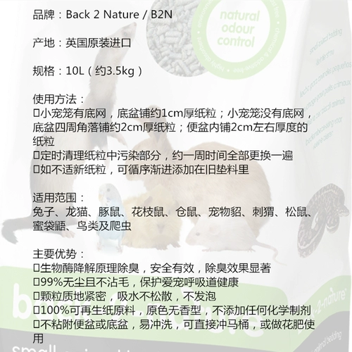 Бесплатная доставка в Великобритании B2N Deodorant Paper Rabbit Totoro Dolka Rat Vising Pets Pets Pets Reptimed Worm Worm Worm Worm Worm Worm Worm Worm Worm Worm Worm Reptus Pult Reptus