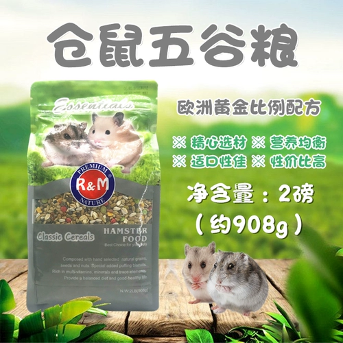 Бесплатная доставка хомяки зерно герф Золотой шелк из зерна зерно зерно зерно зерновое питание кормление 2 фунта около 908 г