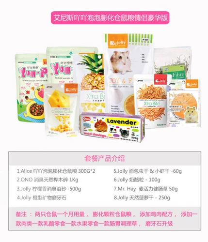 Продукты хомяка Установите еду Whamgrine, песок, ванная комната хомяка, зерно хомяка, деревянная щепа, патока, каменные закуски