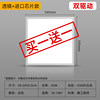 595*2 square lamp 45W white/dual -drive buy one get one free