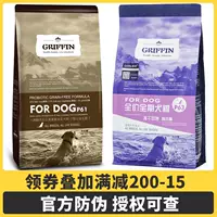 Guifen Dog Food без долины Mao Mao 4 фунта и восемь видов мяса морских водорослей p61/p63 двойной сухой пробиотики натуральные корма для собак