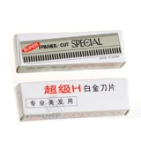 Бритва, острое лезвие, 10 штук