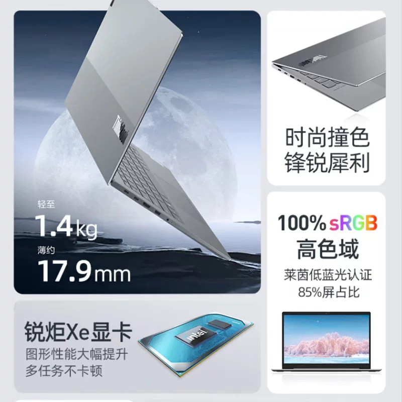 Lenovo, лёгкий и тонкий ноутбук, Intel Core i5, 16 ГБ, 512 ГБ, 14 дюймов