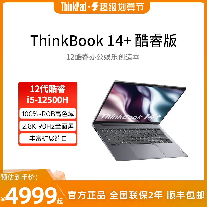 Lenovo, лёгкий и тонкий ноутбук, Intel Core i5, 16 ГБ, 512 ГБ, 14 дюймов