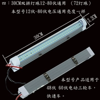 12-80 Вольт напряжение 30 см двойной ряд 72 ламп.