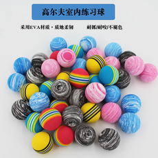 мяч для гольфа 高尔夫室内练习球彩虹球eva软球 Gog